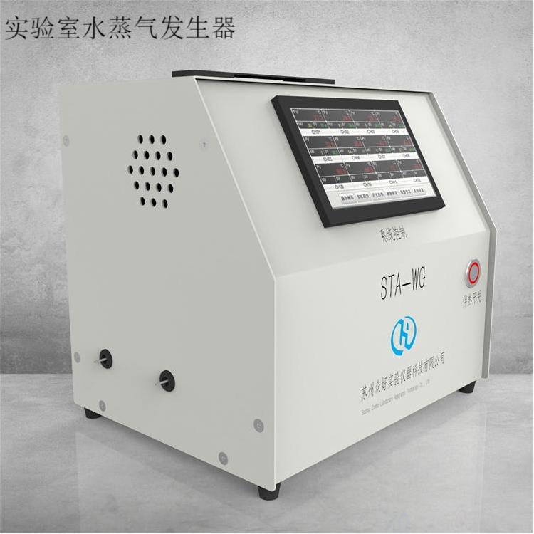 濕度發生器 PPM濕度發生器