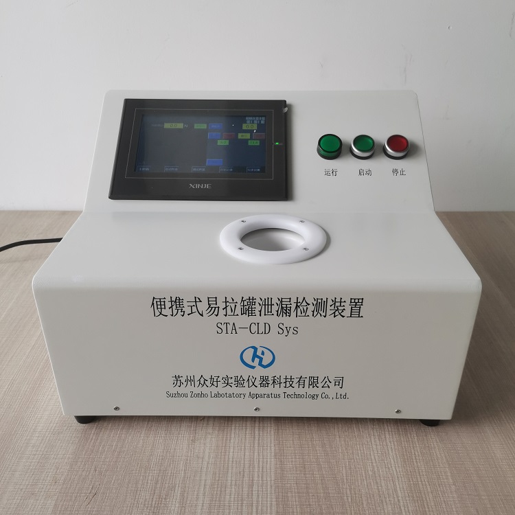 檢測(cè)易拉罐泄漏裝置廠家