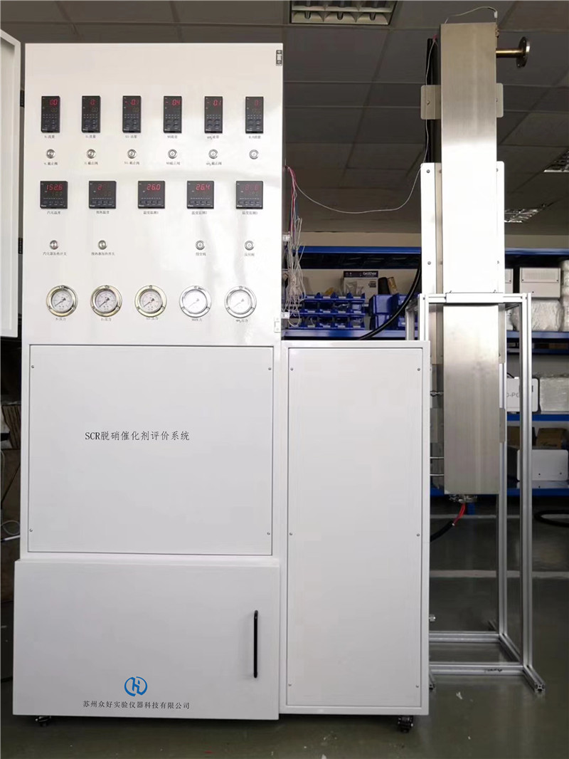 SCR脫硝催化劑評價系統(tǒng)廠家
