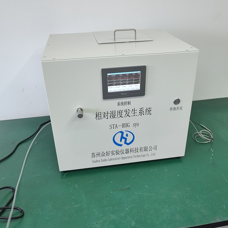 相對濕度發(fā)生系統(tǒng)